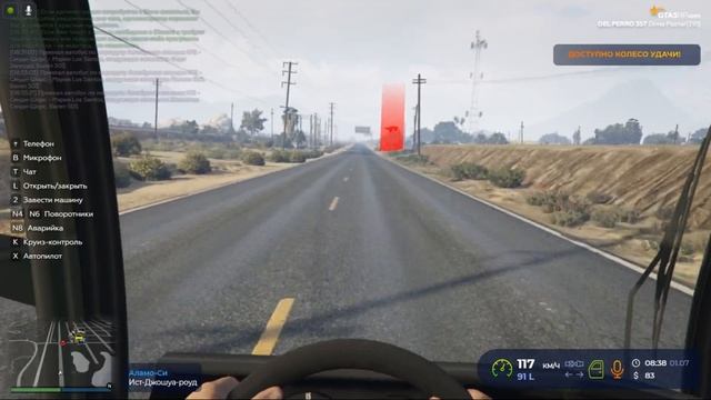 За 4 Круга 7000к Автобус рутинное дело / GTA 5 RP Online  + Del Perro