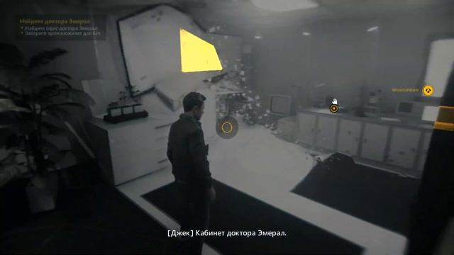 Quantum Break #7 - (АКТ 3: ВЫСШЕЕ ОБЩЕСТВО)