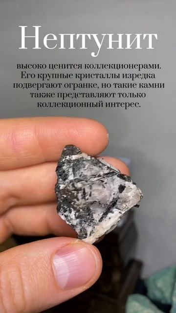 Редкие камни | Мир самоцветов