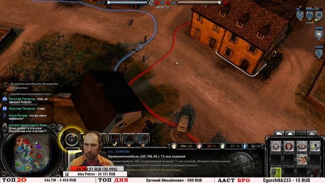 Company of Heroes 2 СТРИМ Жека Херсон и Друзья 31.07.2016
