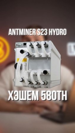Не Покупайте Antminer S23 Пока Не Увидите Это!