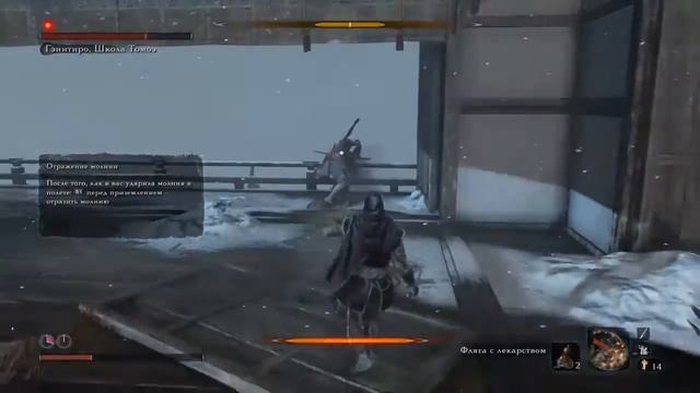 Sekiro контентина НГ+ смотреть онлайн