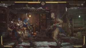 Mortal Kombat 11 Шао Кан Friendship