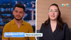Молодежь не хочет работать. Это лень или правильная позиция?