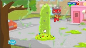 Говорящий Том:Герои фрагмент (06.12.2024)