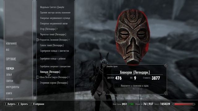 CКАЙРИМ ,, ЗАБЫТАЯ ДОЛИНА ,, Сложность Легенда. Легко. смотреть онлайн