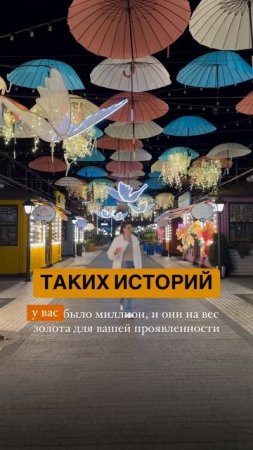 Какие у вас были интересные истории, которые вас догнали только сейчас?  #проявленность