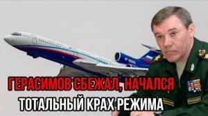 НАЧАЛАСЬ МАСШТАБНАЯ ЗАЧИСТКА! ПОСЛЕДНИЕ СРОЧНЫЕ НОВОСТИ!