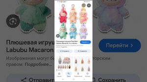 тренд лабубу