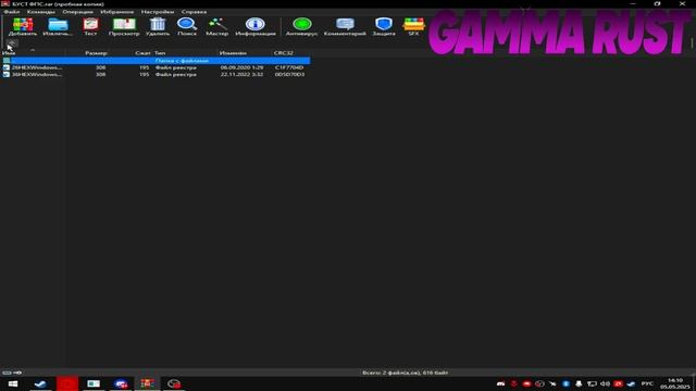 БУСТ ФПС В РАСТ смотреть онлайн