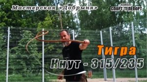 Кнут арапник из паракорда "Тигра"- Плетение 235-полная длина 315 см. Кнут для Whipcracking