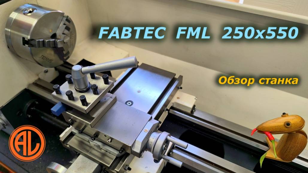 Токарный станок по металлу FABTEC FML 250x550 - Metal Lathe FABTEC FML 250x550