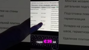 Сколько стоит укладка плитки в Молдавии? Цены 2025 года ?