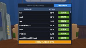 как играть с другом по сети в hide online?