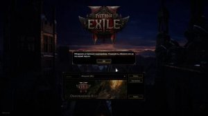 Poe 2/Микрофризы на NVIDIA!? Руби дрова!