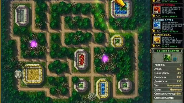 Azgard Defence (Labyrinth) Защитники Азгарда (Лаберинт) смотреть онлайн