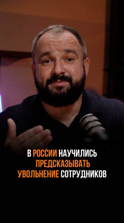 Твой начальник уже знает, когда ТЕБЯ УВОЛИТЬ! #увольнение #работа