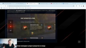 Реферальная программа "Мир Танков"