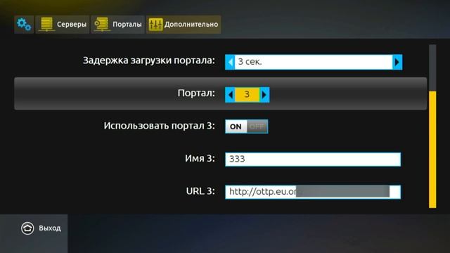MAG 322 : Установка и добавление портала шаг за шагом. смотреть онлайн