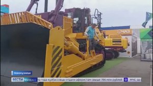 В Новокузнецке открываются площадки международной выставки «Уголь России и Майнинг»