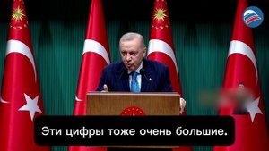 Эрдоган: «Мы превратим Стамбул в центр мира»