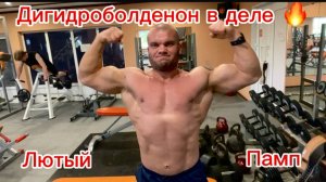 подготовка с тренером день 11