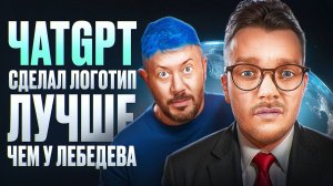 ЛОГО за 1 МИН — смотри, КАК! Делаем бесплатно ЛОГОТИП в Нейросети / ИИ для генерации ЛОГО