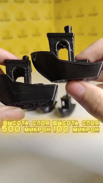 Что такое высота слоя в 3D печати #3dprinting смотреть онлайн