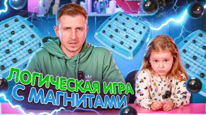 РАСПАКОВКА ИГРЫ С МАГНИТНЫМИ ШАРИКАМИ | РАСПАКОВКА С АМЕЛЬЧЁНКОМ | ВЕСЁЛАЯ ИГРА ДЛЯ ВСЕЙ СЕМЬИ!