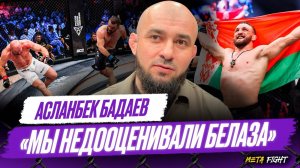 УДИВИЛО судейское решение / Штырков – МЕСТНЫЙ ГЕРОЙ / Арышев ЗАРЯЖЕН перед боем с Гасановым | Бадаев