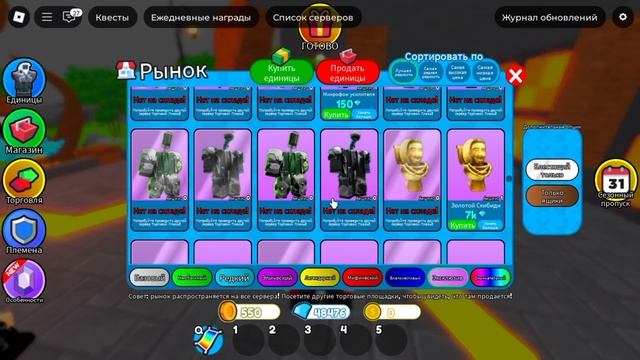 💥 Toilet Tower Defense С нуля до 1 МИЛЛИОНА 💎 ( Часть 3 )