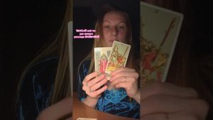 Как узнать карта в "+" или в "-" ?. Все о таро