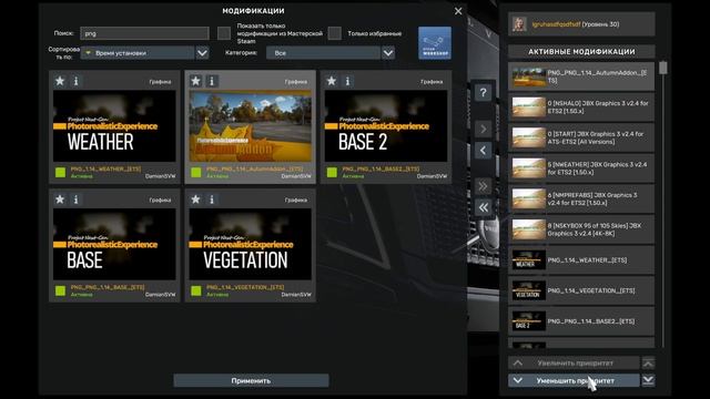 Самая красивая/реалистичная ГРАФИКА [МОД] (Euro Truck Simulator