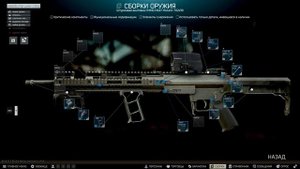 Escape from Tarkov Квест Механика Оружейник часть 23