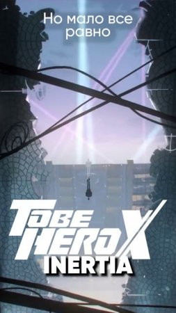 TO BE HERO X OP на русском #tobeherox #anime #inertia #jackieo #джекио #аниме #опенинг