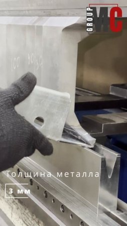 Испытания инструмента для листогиба