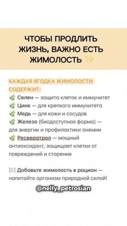 Эта ягода защищает твои клетки. Почему ты до сих пор без неё? Отправь это видео своим близким