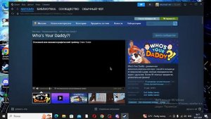 Как Получить БЕСПЛАТНО игру who s your daddy?