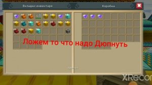 Новый 100% дюп в блокменго Скай блок 〽️🤔