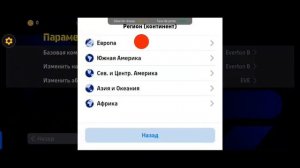 Как сменить команду в EFOOTBALL 2025: руководство по смене ко