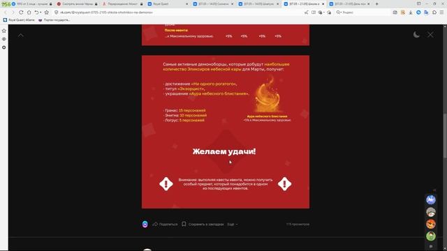 День полководца и лучезарные подарки - Royal Quest! (обновле смотреть онлайн