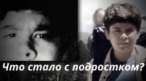 ТАРО🔮ИСЧЕЗНОВЕНИЕ ДЖАРЕДА НЕГРЕТЕ