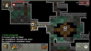 Shattered Pixel Dungeon; канализация; клерик