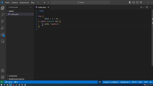 Exception PHP & Laravel 10 Try Catch Исключения в PHP коде и фреймворке смотреть онлайн