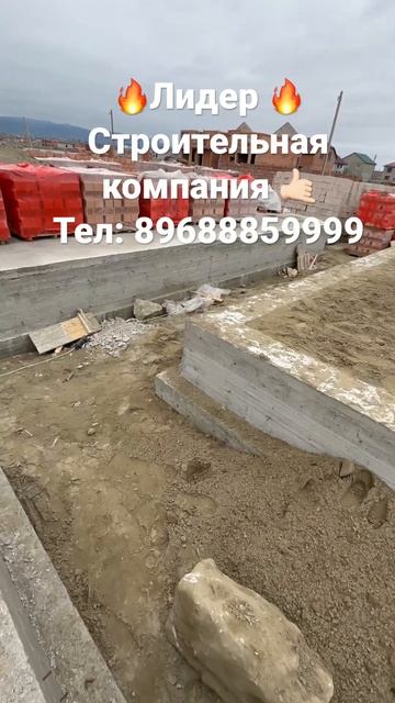 Строительная компания Лидер-лидер в своем деле🤙🏻 смотреть онлайн
