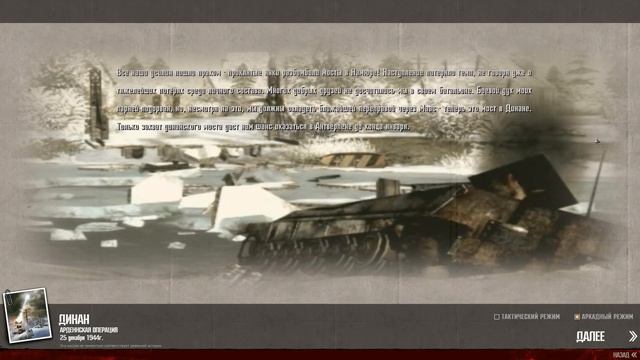 В тылу врага 2 - русский цикл. 76 серия. смотреть онлайн