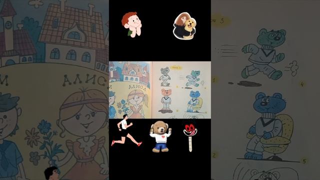 Приближается спортивный праздник. Медвежонок выполняет команды