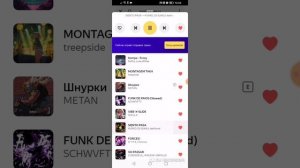 Слушаю с вою музыку