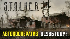 Забавный факт об АВТОКООПЕРАТИВЕ ЛОКОМОТИВ