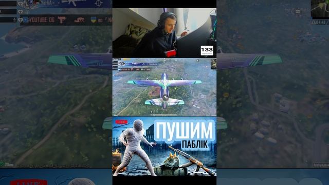 PUBG MOBILE СТРІМ КОРОНА 5 кд10: ПОГОНЯ за ТОП - 1 / Українською
